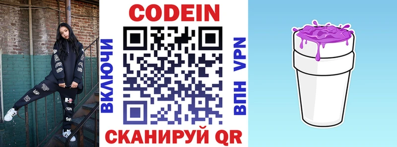 Кодеиновый сироп Lean напиток Lean (лин)  Дудинка 